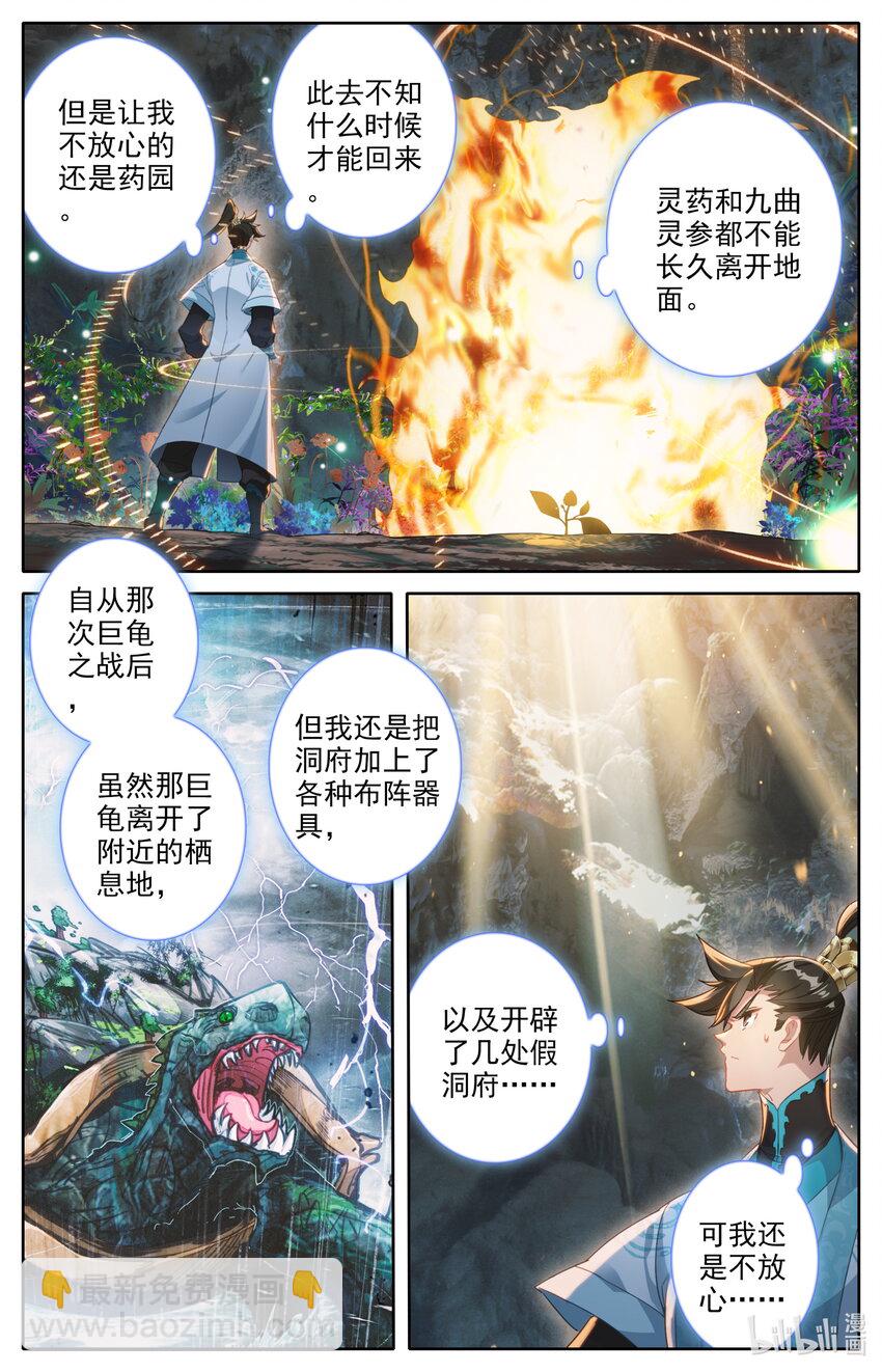 249 猎妖人7