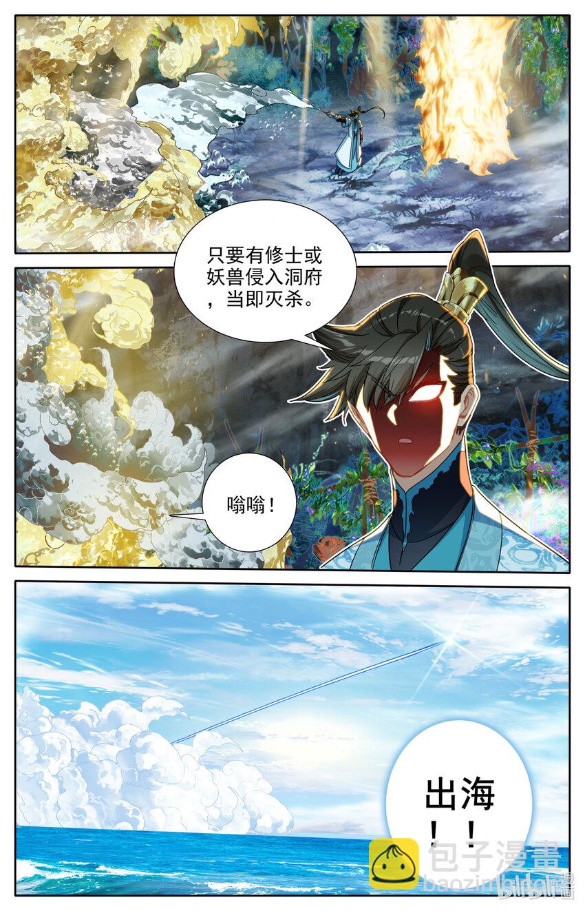 249 猎妖人8