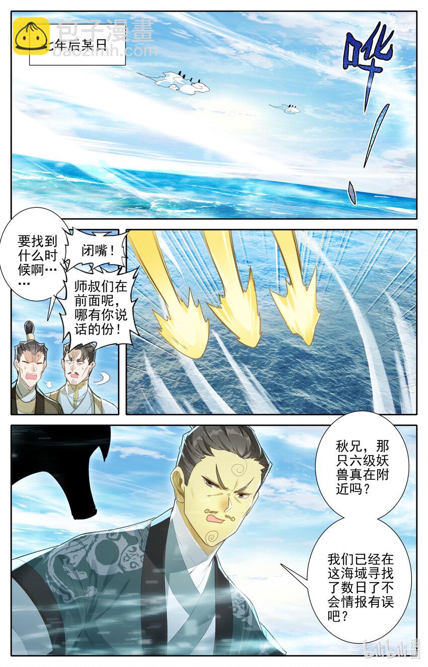 249 猎妖人9