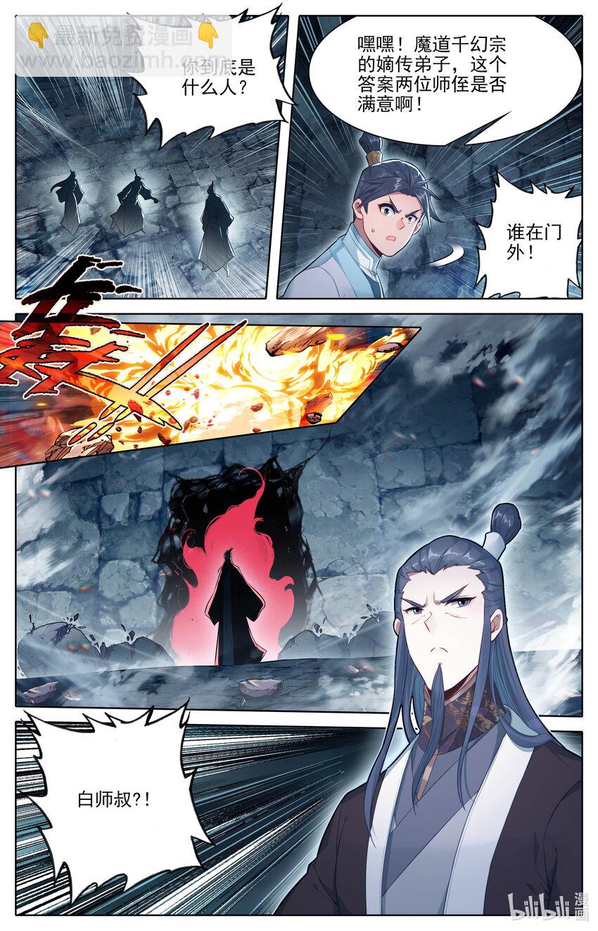 299 呜哇！11
