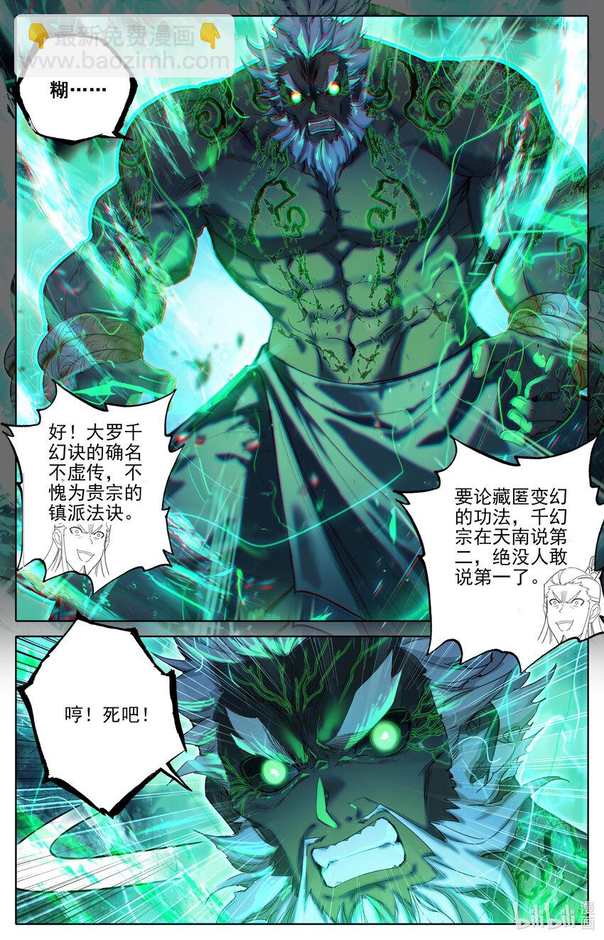 299 呜哇！14
