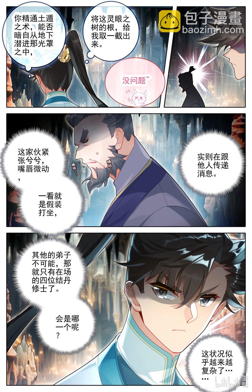 299 呜哇！5
