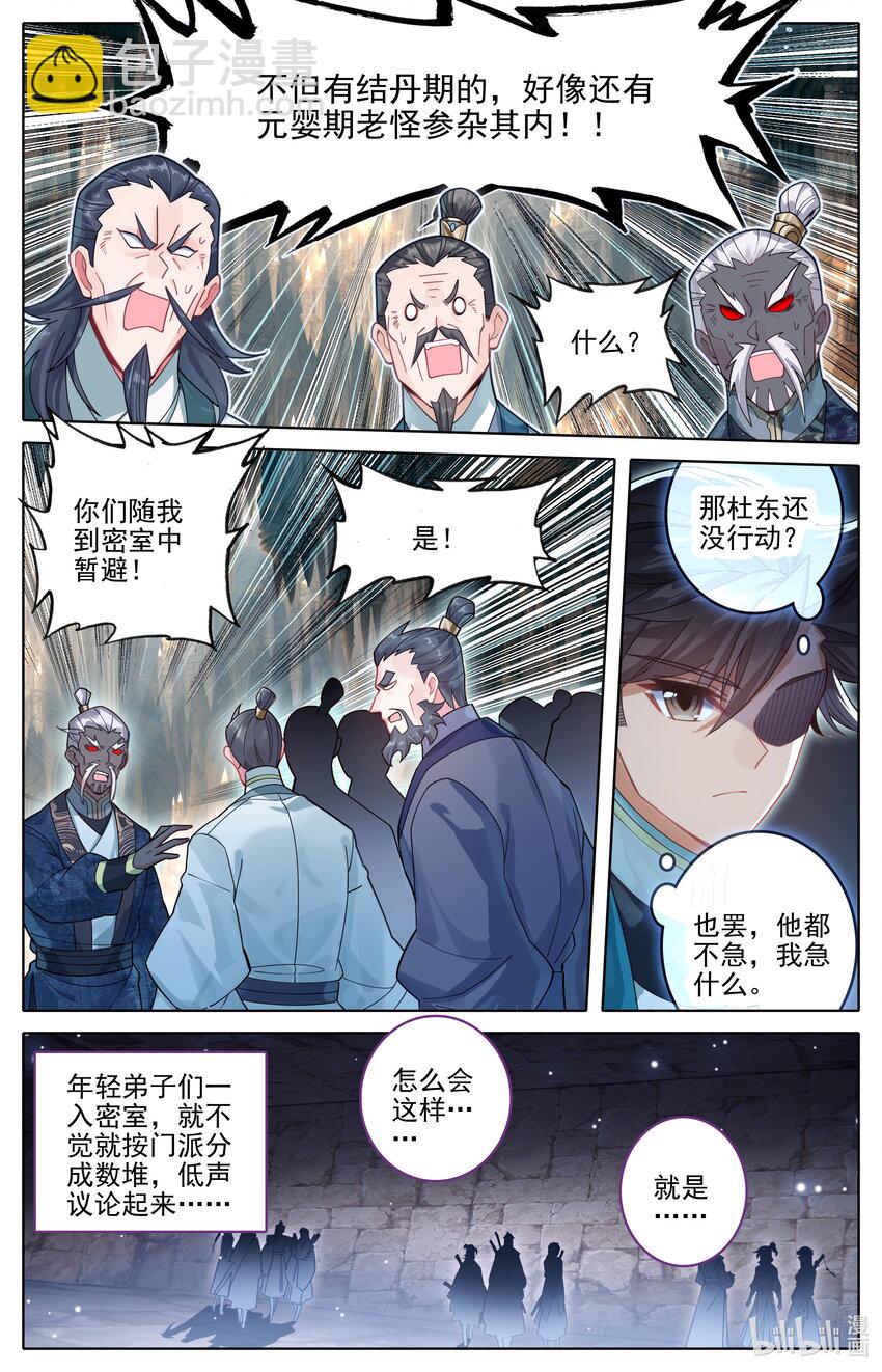 299 呜哇！7