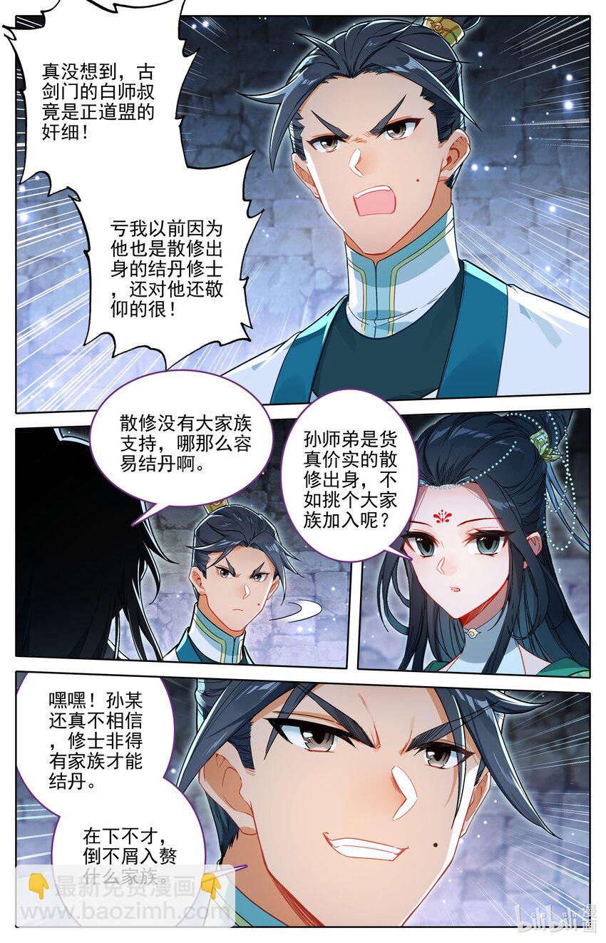 299 呜哇！8