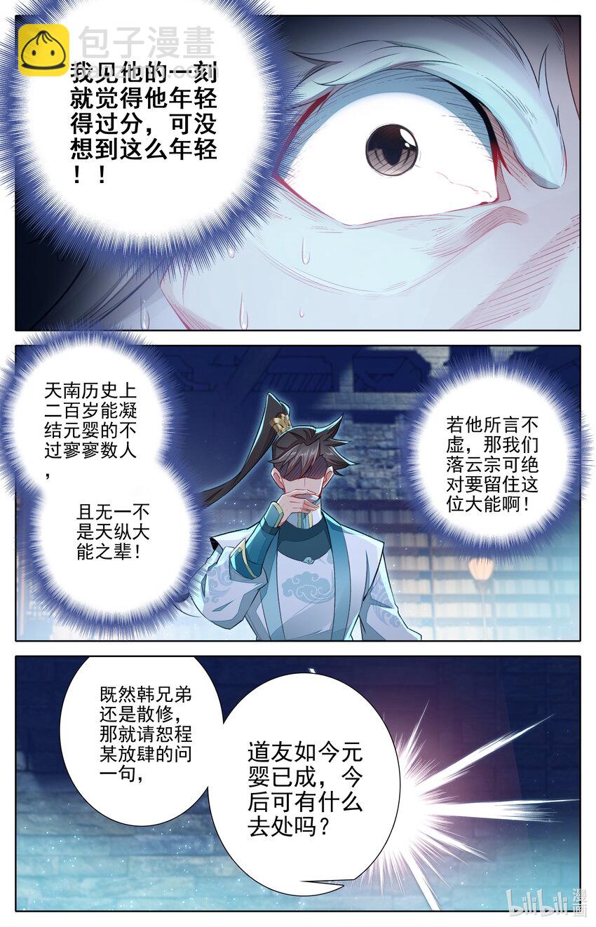 302 天纵奇才14