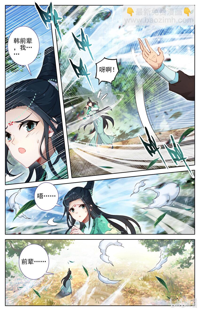 303 侍妾10