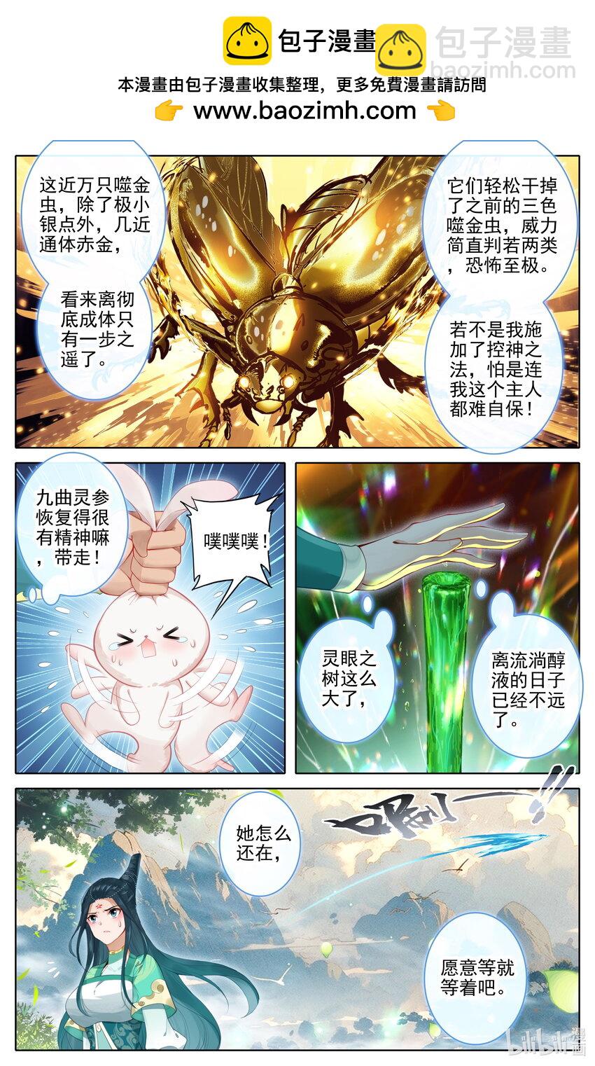 303 侍妾12