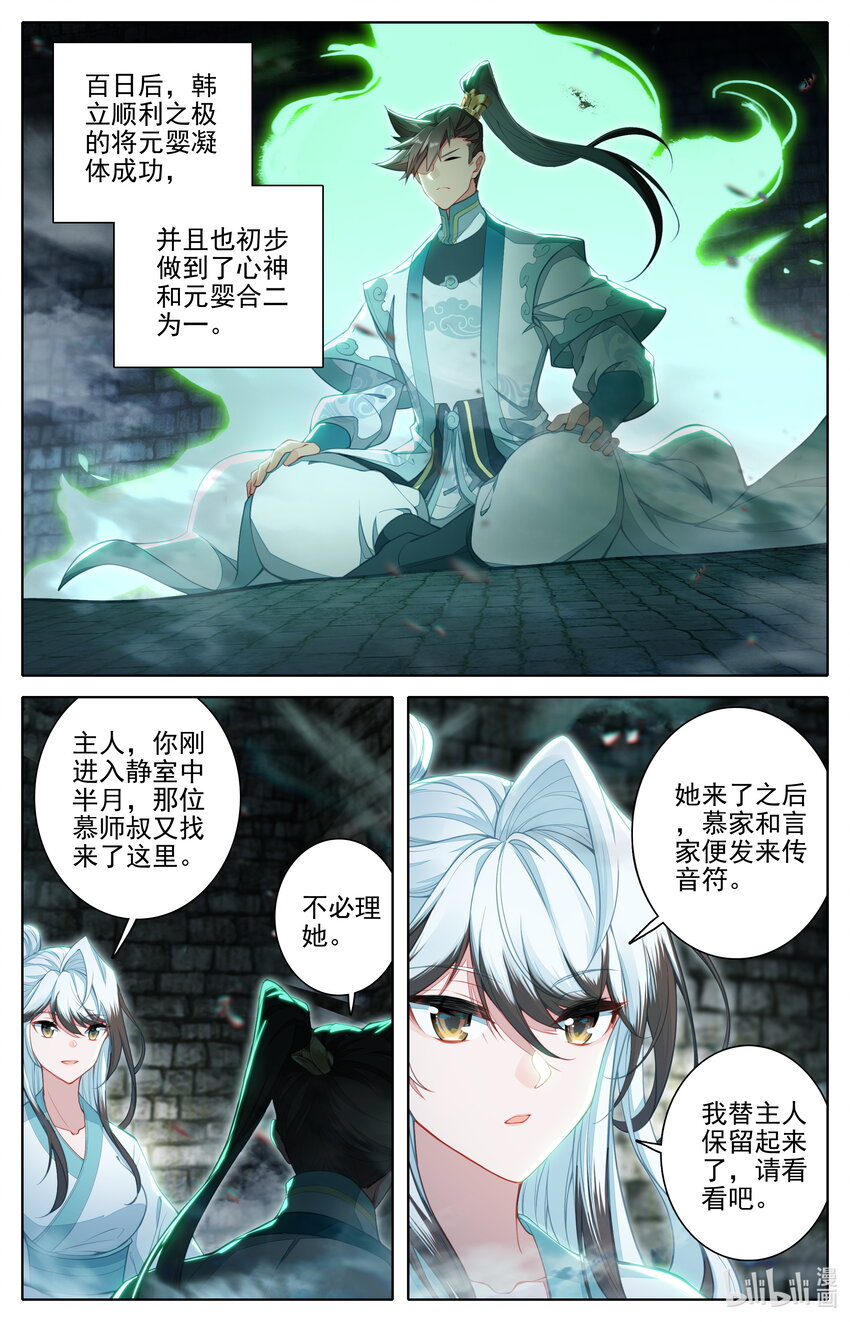 303 侍妾13
