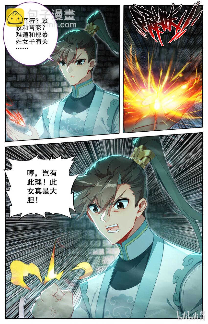 303 侍妾14
