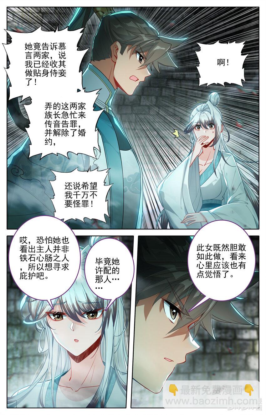 303 侍妾15