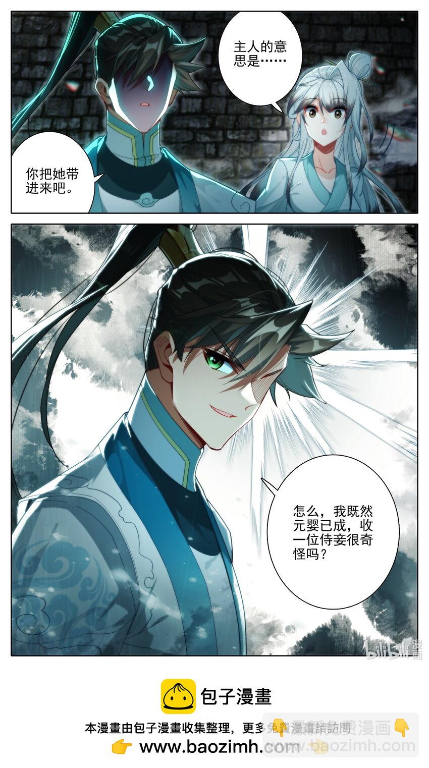 303 侍妾16