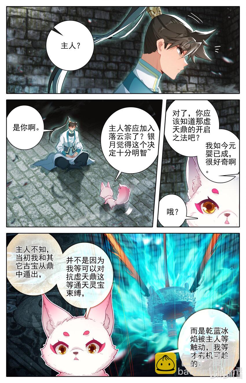 303 侍妾3