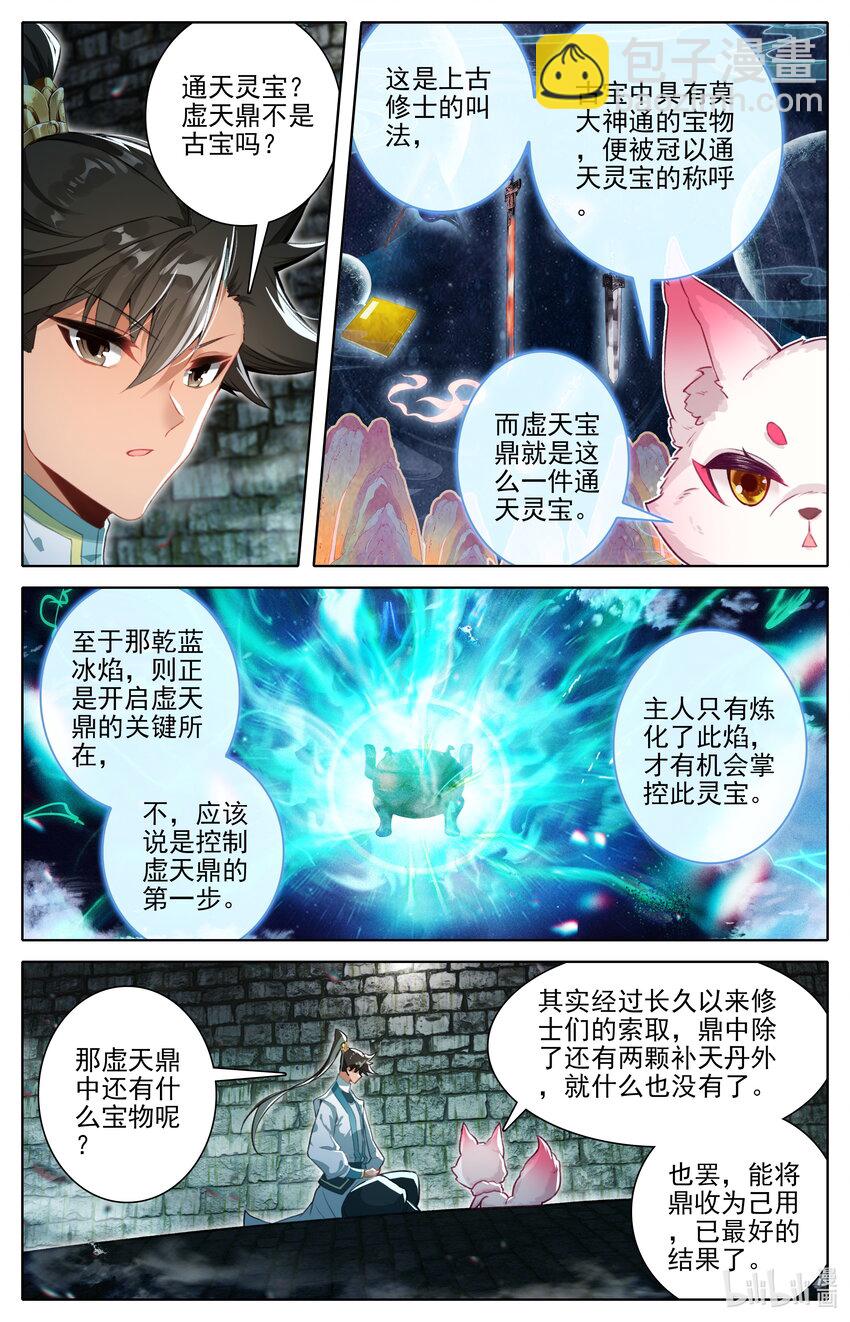 303 侍妾4