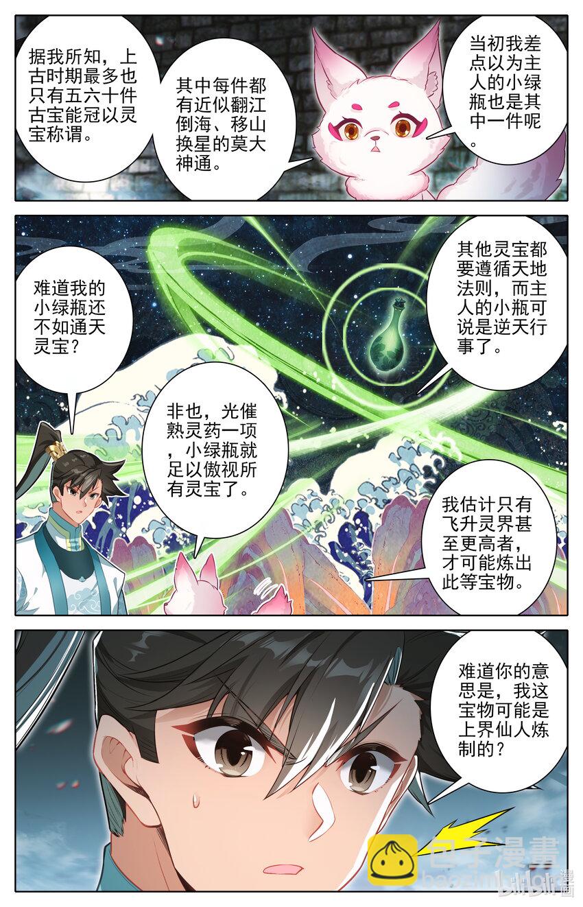 303 侍妾5