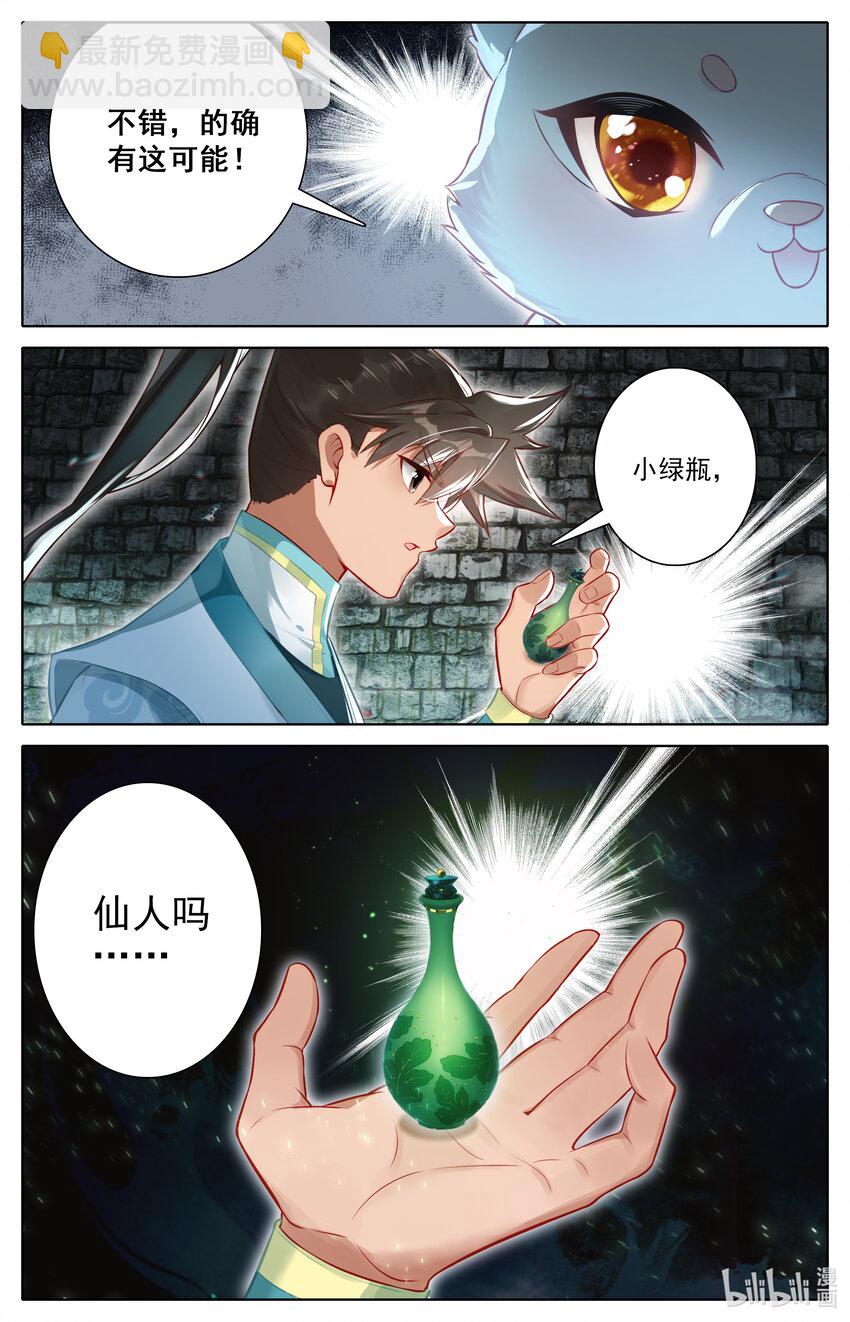 303 侍妾6