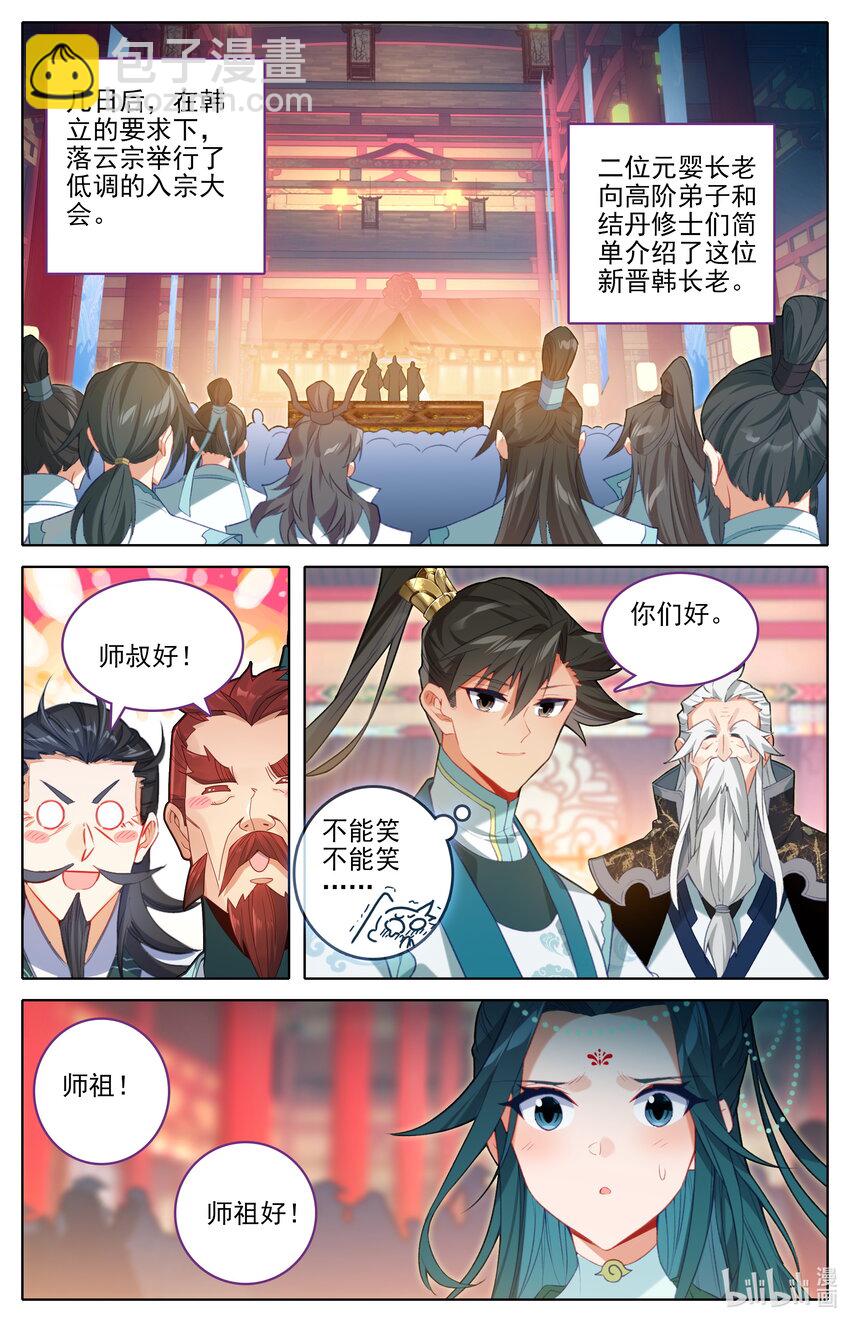 303 侍妾7