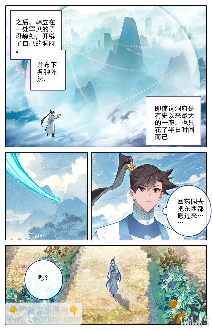 303 侍妾8