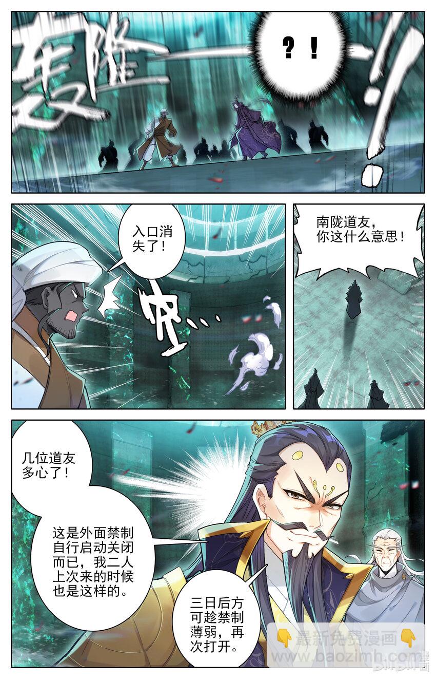 322 太妙神禁10