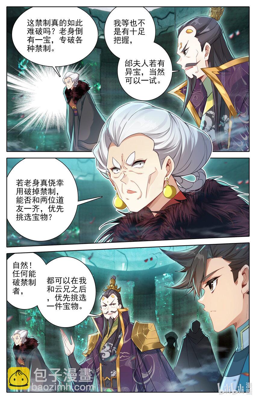 322 太妙神禁11