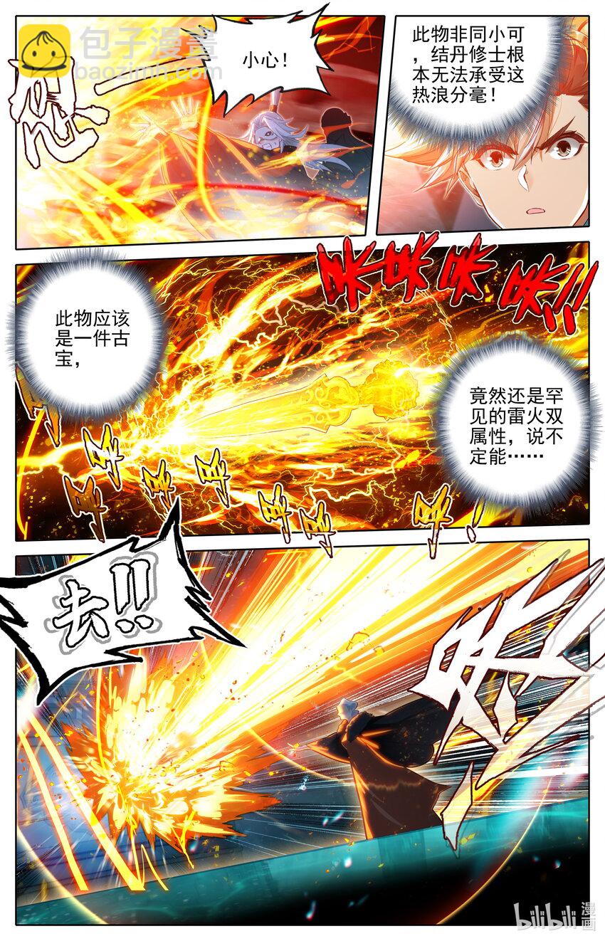 322 太妙神禁13
