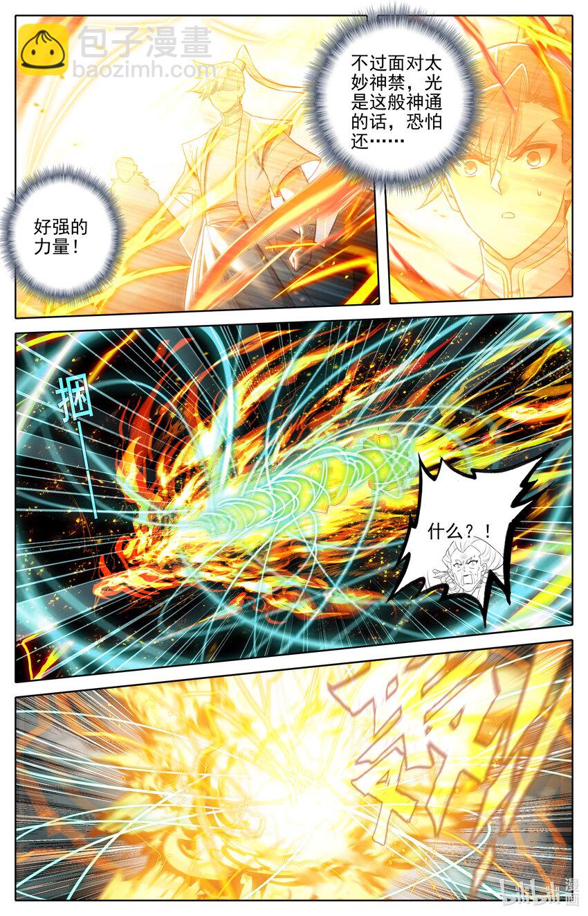 322 太妙神禁14