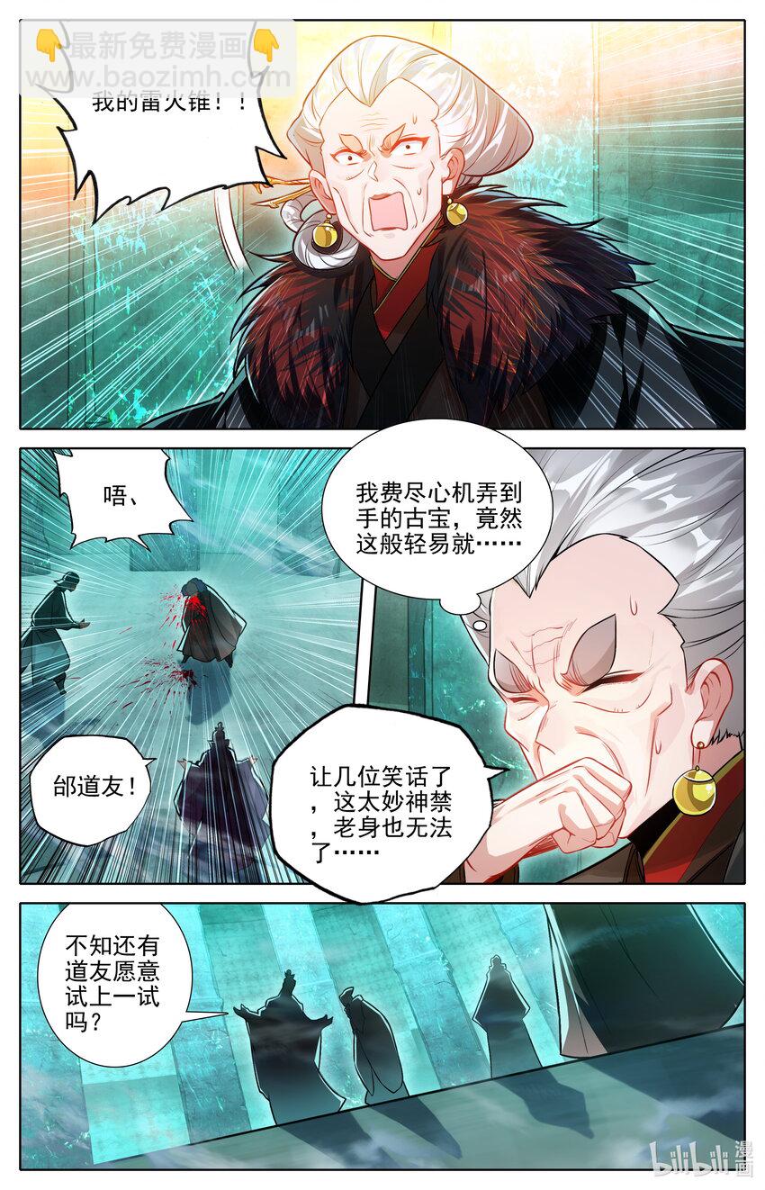 322 太妙神禁15
