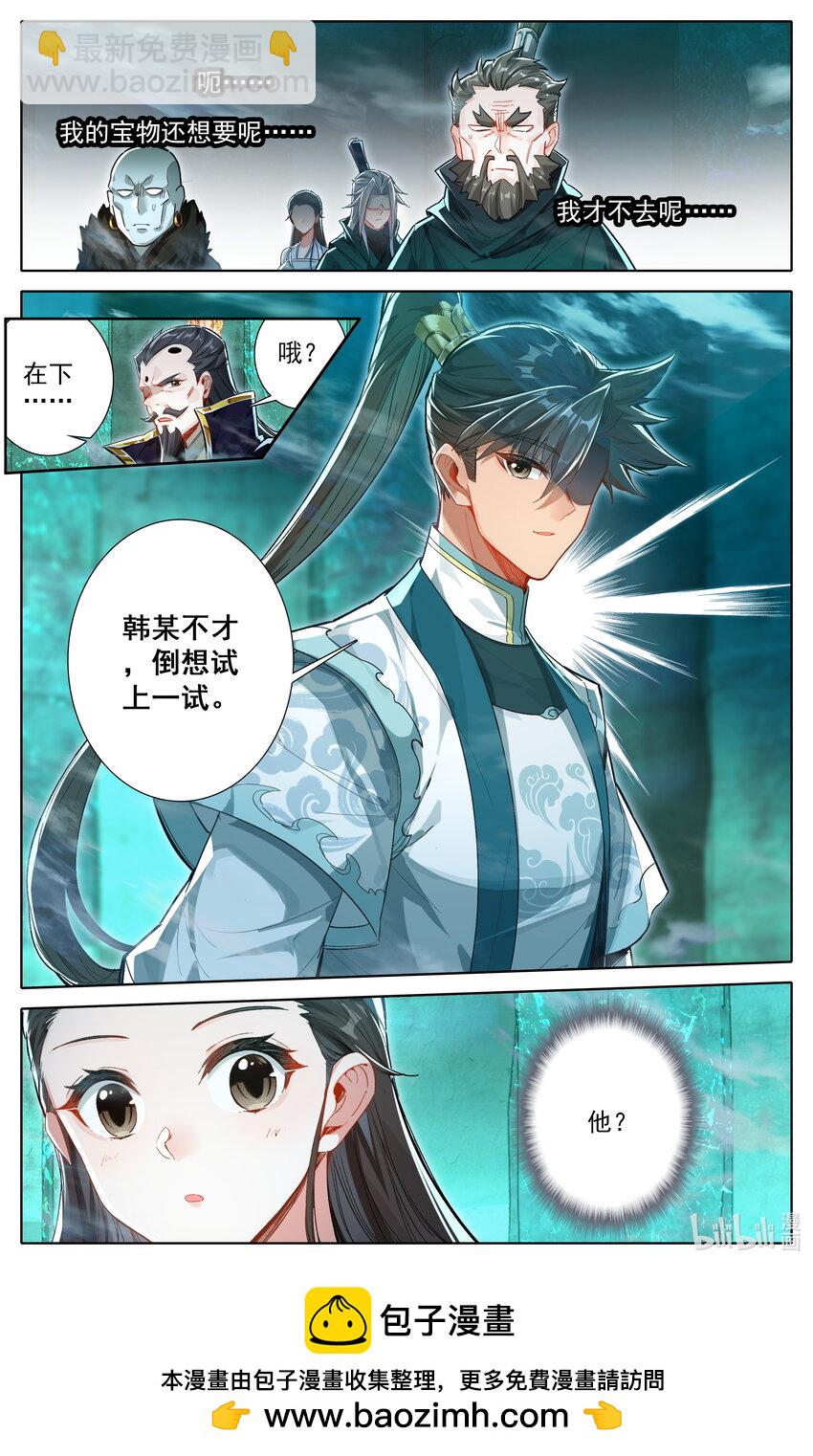 322 太妙神禁16
