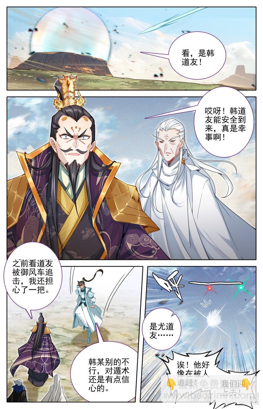 322 太妙神禁2