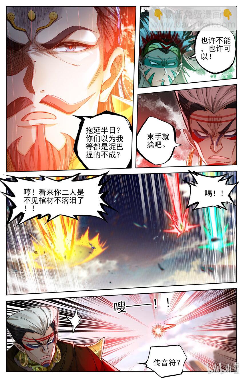 322 太妙神禁4