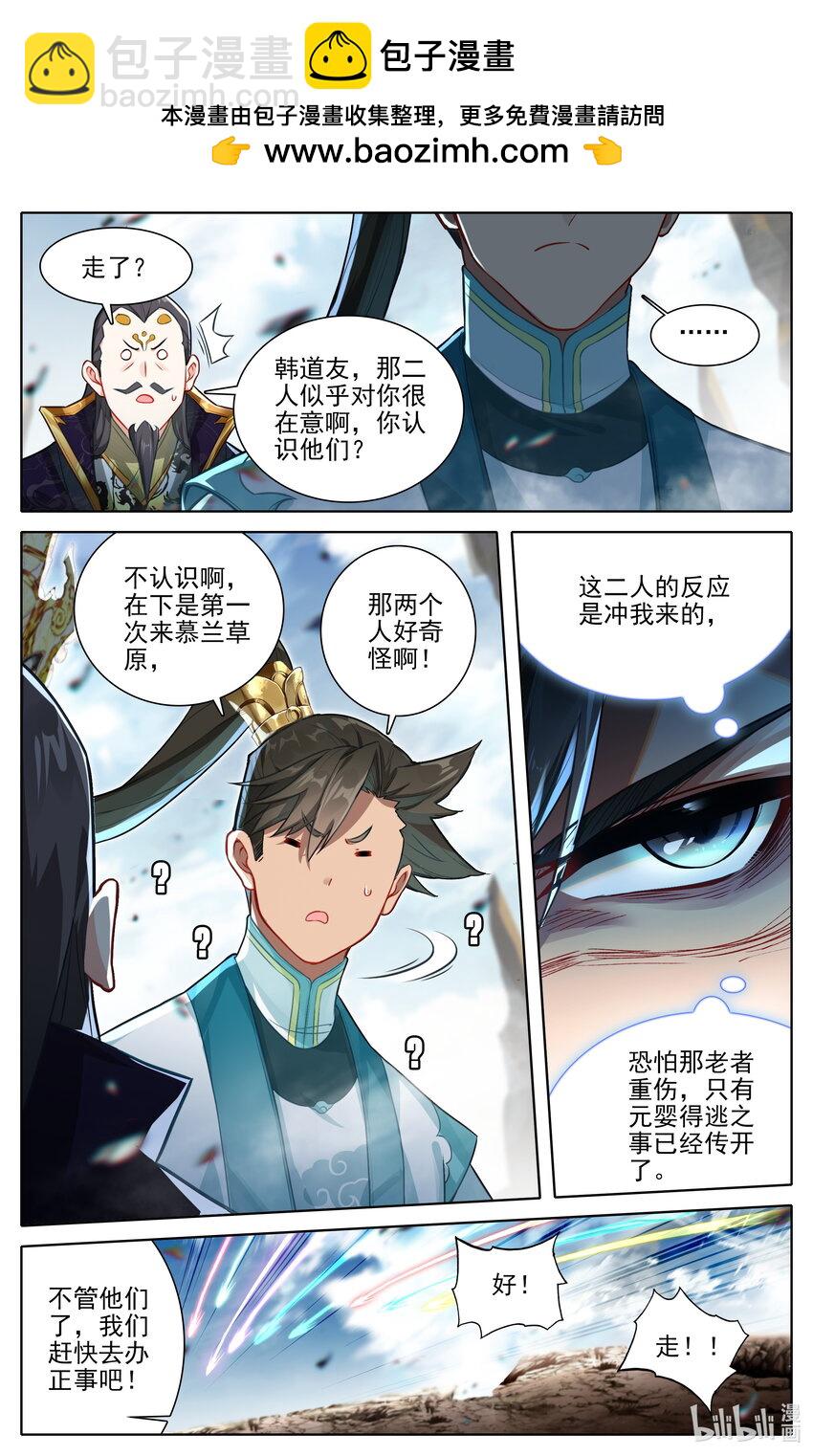322 太妙神禁6