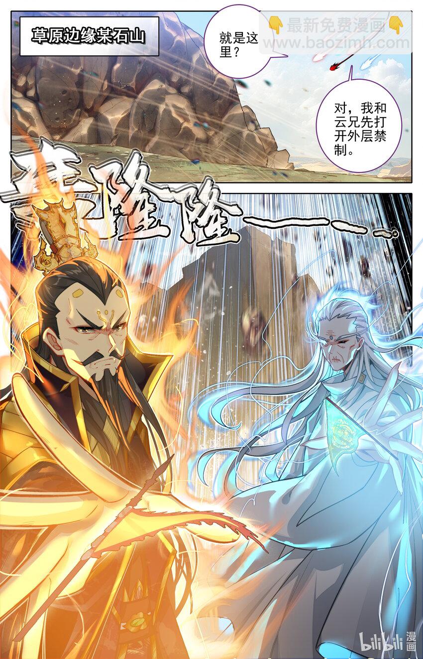 322 太妙神禁7
