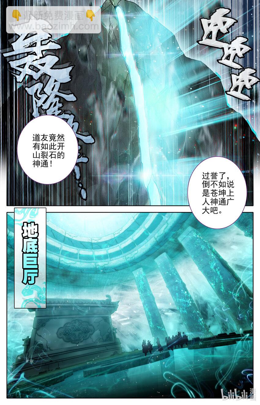 322 太妙神禁8