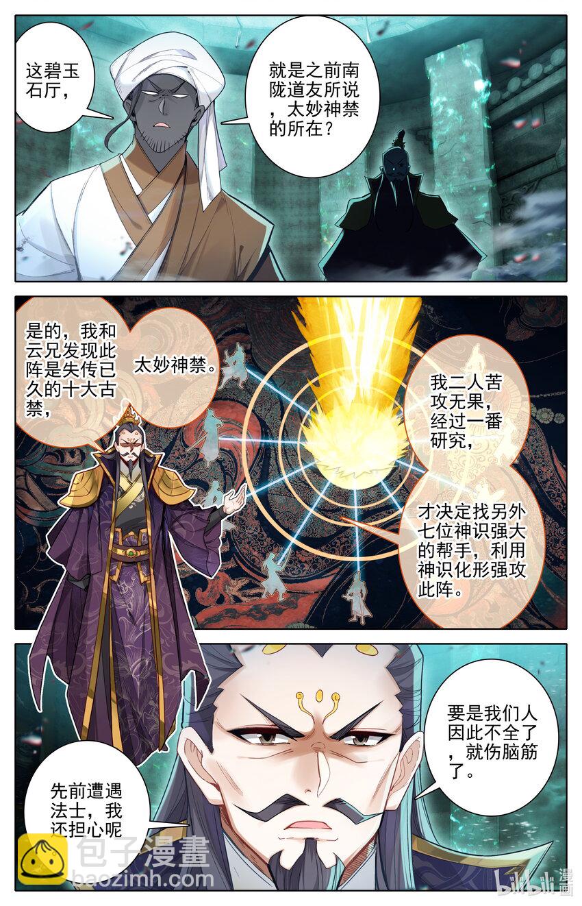 322 太妙神禁9