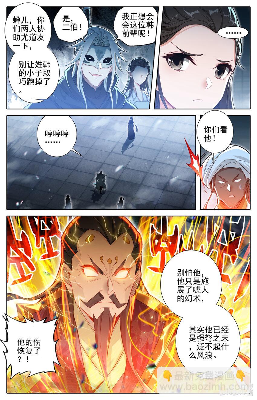 324 反目12