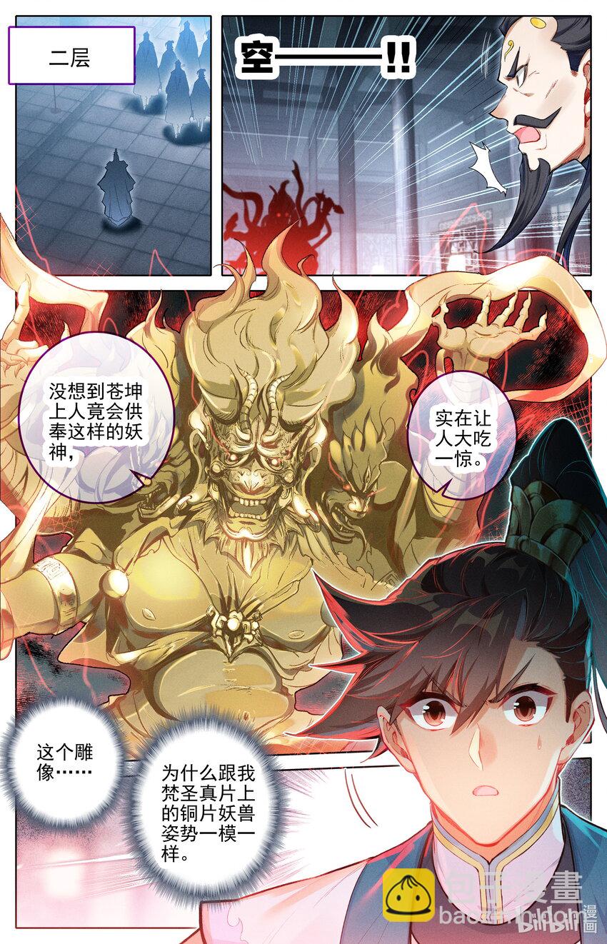 324 反目2