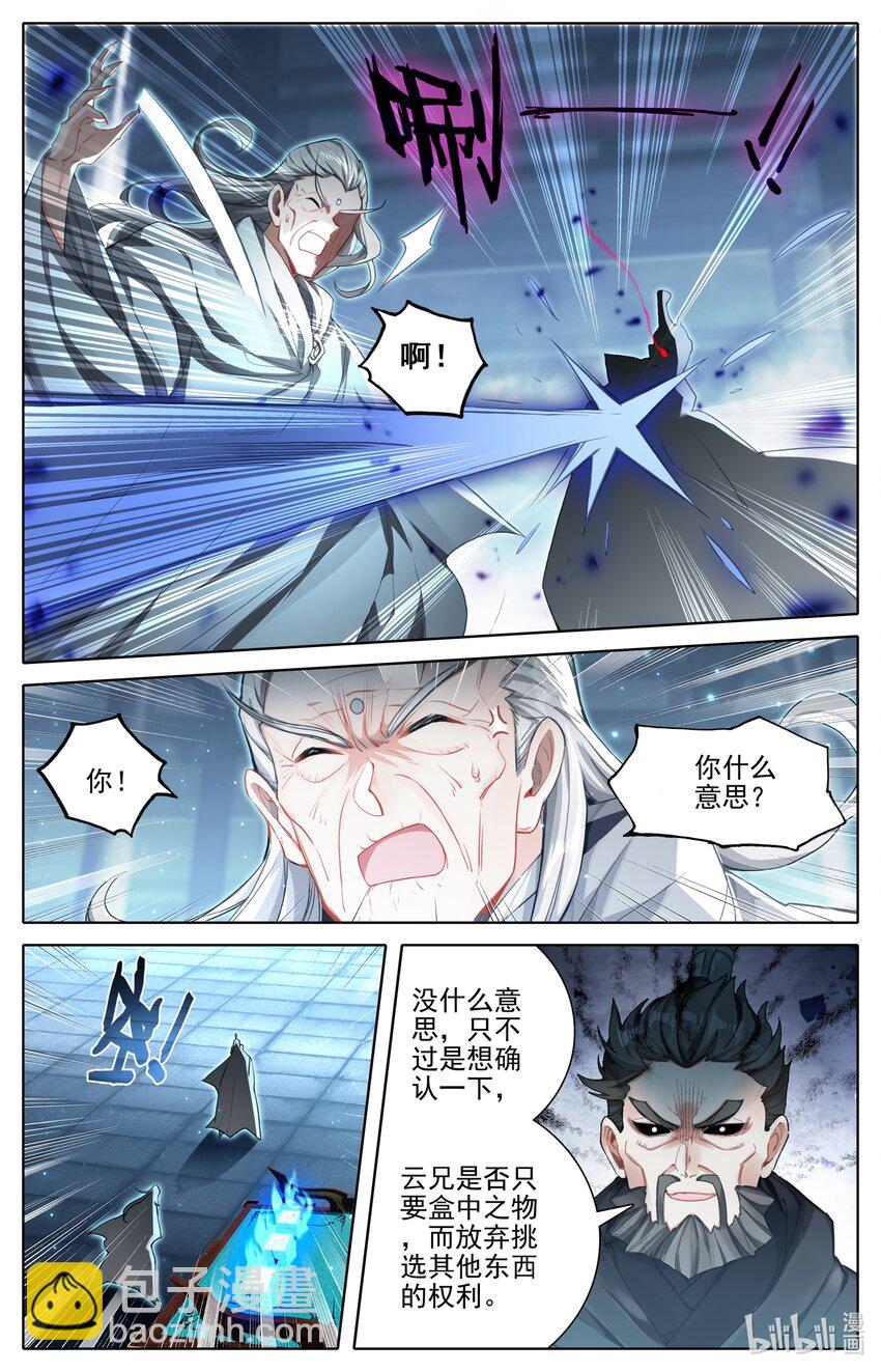 324 反目4