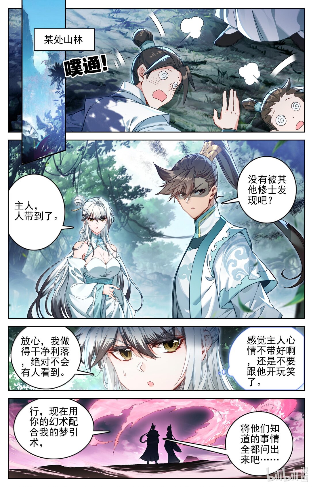 328 327 重逢0