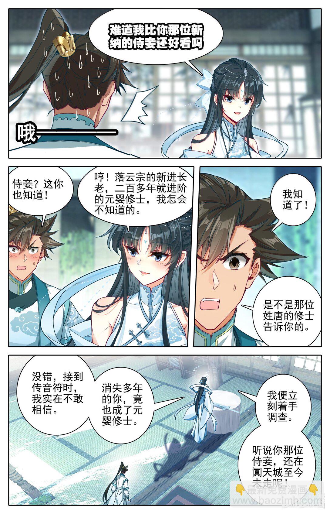 328 327 重逢10
