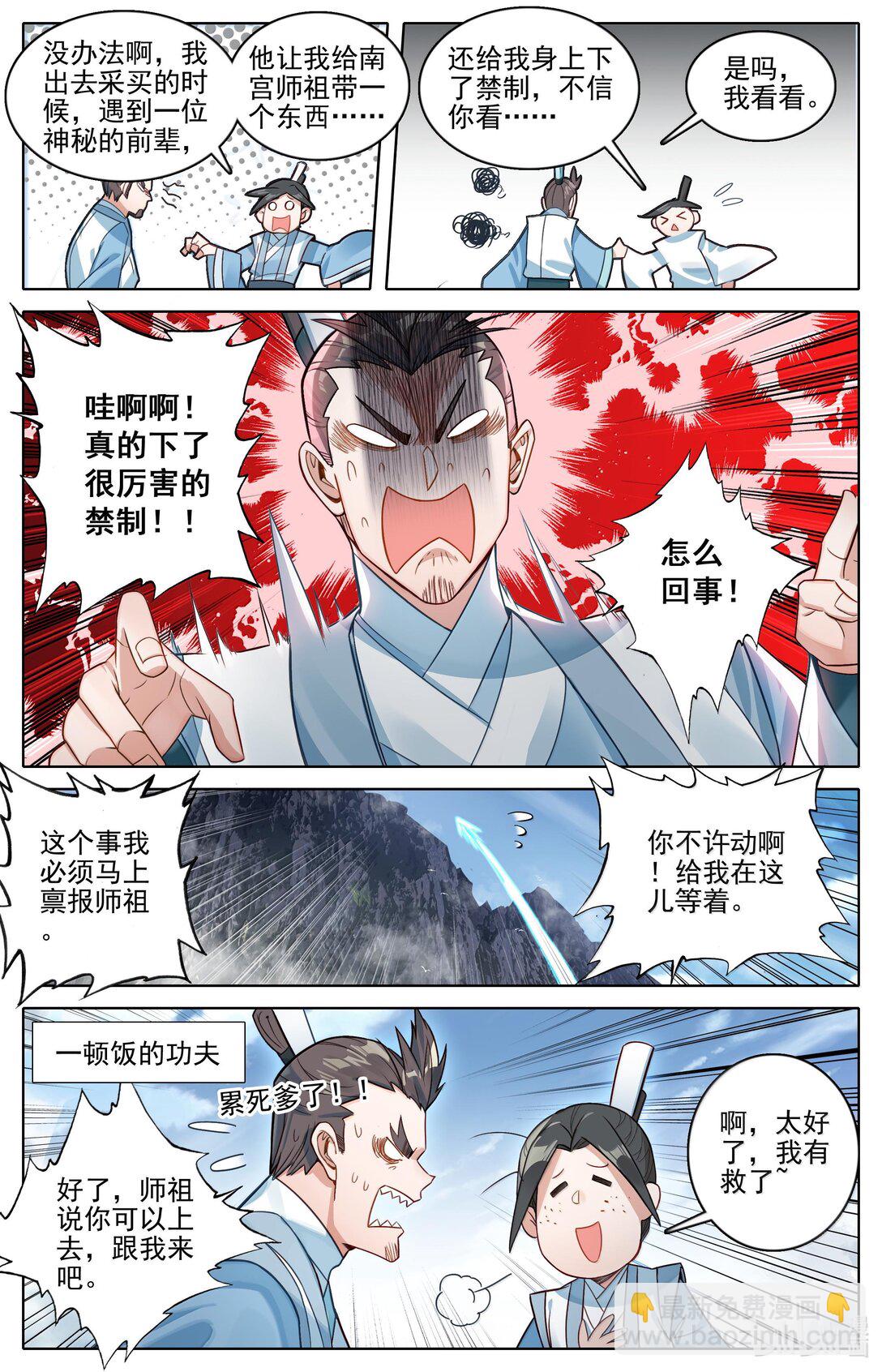 328 327 重逢2
