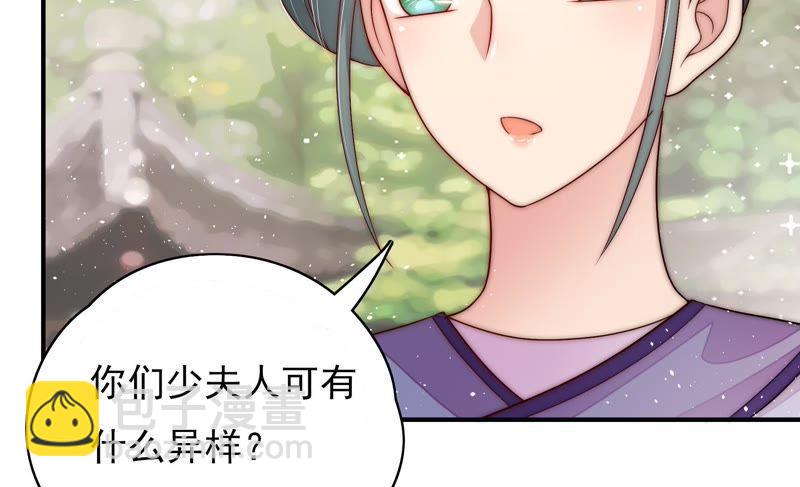 第50话 装病18