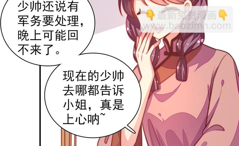 第111话 身为夫妻16
