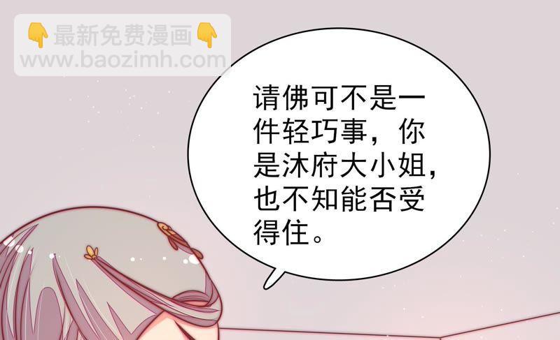 第111话 身为夫妻33