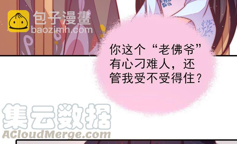 第111话 身为夫妻35