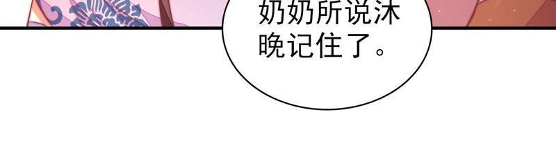 第111话 身为夫妻52