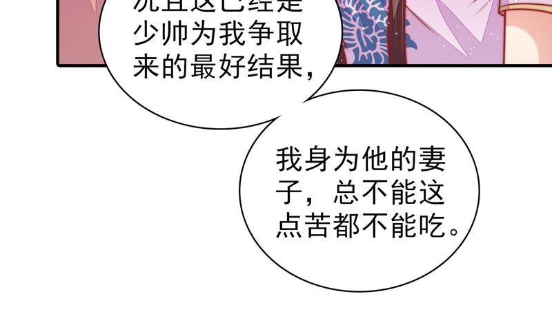 第111话 身为夫妻61