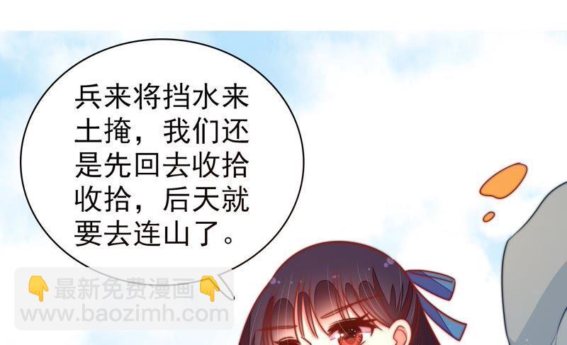 第111话 身为夫妻64