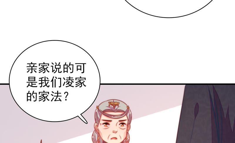 第112话 家法47