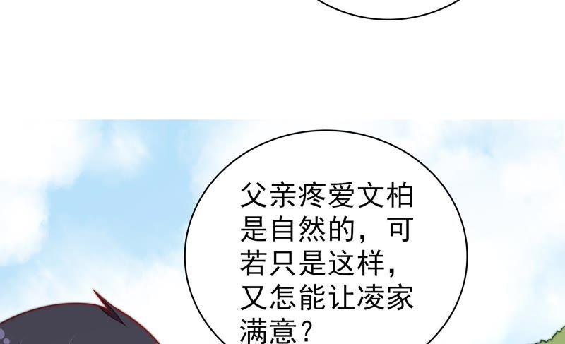 第112话 家法62