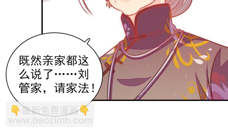 第112话 家法71