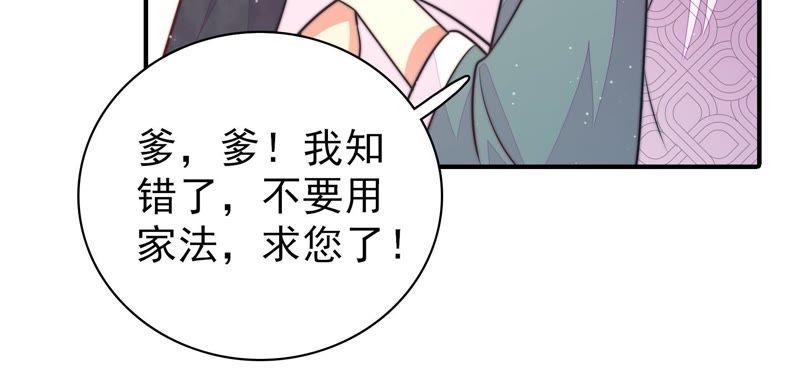 第112话 家法76
